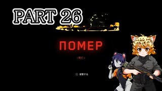 [ゆっくり実況]　あとみっく☆は～と　その26