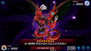 ボクのなつやすみ -決闘者篇-　11日目【遊戯王マスターデュエル】