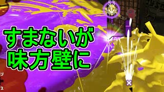 【日刊スプラトゥーン3】ランキング入りを達成したダイナモ使いのXマッチ実況プレイSeason11-50【Xパワー2479ガチホコ】