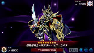 ボクのなつやすみ -決闘者篇-　13日目【遊戯王マスターデュエル】