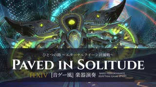 【FF14】ひとつの路 〜エターナルクイーン討滅戦〜【音ゲー風楽器演奏】