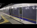 急行きたぐに号　京都駅発車