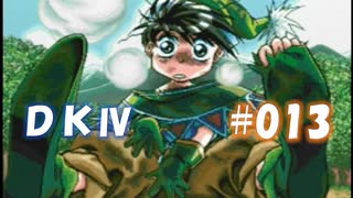 20世紀末思春期直撃SRPG　ドラゴンナイトⅣ【PC-FX版】　実況プレイ　part13