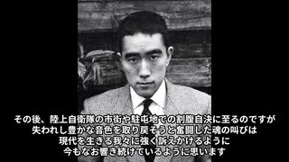 日本の歴史の真髄を掴む鍵：岡潔の「日本的情緒」と三島由紀夫の「豊かな音色」