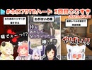 #ホロ7DTDハード 3回目ここすき