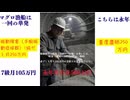 マグロ漁船よりもずっとコスパのいい仕事  しかしね驚愕の金額ですよ ただしご自分の体を少し壊してしまいますけどね まあそれでも死ぬまで月150万はなかなかかと　#振動障害 #手腕振動症候群 #塵肺