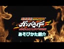 おうちでデータカードダス ガンバライド 遊び方