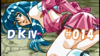 20世紀末思春期直撃SRPG　ドラゴンナイトⅣ【PC-FX版】　実況プレイ　part14