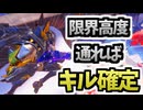 アーチが無くても高度限界の壁際通ればファラは奇襲ができます#200【A.I.VOICE2音街ウナ】【オーバーウォッチ】ファラ解説
