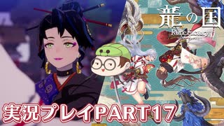 【待ってたぜ】龍の国ルーンファクトリーpart17ネタバレあり【この時をよぉ！】