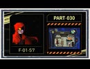 ◆Lobotomy Corporation　実況プレイ◆part30