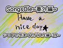 演奏してみた　SongsOle~番外編~　シェフの気まぐれパスタ編~39~　トゥート TooT カラオケLive 本人ズ