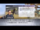 【実況】ウイニングポスト7 マキシマム2008 #72