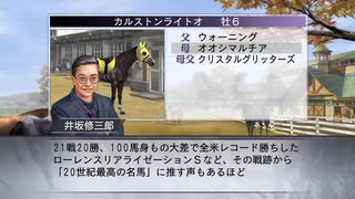 【実況】ウイニングポスト7 マキシマム2008 #72
