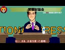 トレトレチャンネル公認切り抜き動画「党首討論会」配信！！