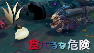 【LoLノーマル】食べるな危険【きのこ】【JG Teemo】【実況プレイ】#420