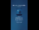 音楽作ってみた♯∞【対策対応版/ 歌詞表示あり】