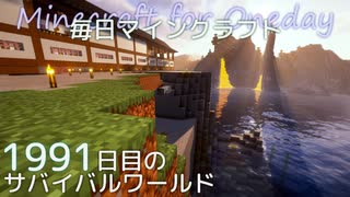 毎日マインクラフト - Day1991 和風拠点の城内に温泉を作る1