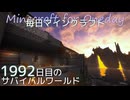 毎日マインクラフト - Day1992 和風拠点の城内に温泉を作る2
