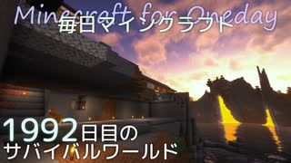 毎日マインクラフト - Day1992 和風拠点の城内に温泉を作る2