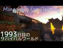 毎日マインクラフト - Day1993 和風拠点の城内に温泉を作る3
