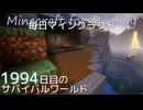 毎日マインクラフト - Day1994 和風拠点の城内に温泉を作る4