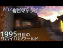 毎日マインクラフト - Day1995 和風拠点の城内に温泉を作る5