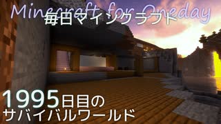 毎日マインクラフト - Day1995 和風拠点の城内に温泉を作る5