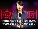 本日2025【７月２２日】のニュース
