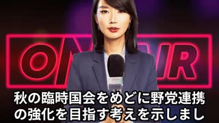 本日2025【７月２２日】のニュース