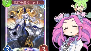 シャドバ初心者が行く vsロイヤル スペルウィッチは顔面パンチする方針でも勝てるんじゃないかと思うんだ【シャドウバースWB】【shadowverse】【ずんだもん】【四国めたん】