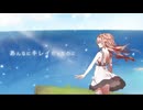 【歌ってみた】地球最後の告白を【れみあ】