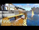 毎日マインクラフト - Day1996 和風拠点の城内に温泉を作る6