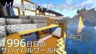 毎日マインクラフト - Day1996 和風拠点の城内に温泉を作る6