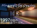 毎日マインクラフト - Day1997 和風拠点の城内に温泉を作る7