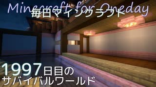 毎日マインクラフト - Day1997 和風拠点の城内に温泉を作る7