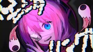 モニタリング - DECO*27 ￤ by 心導しるべ (Cover/歌ってみた)