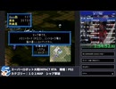 【スパロボ】スーパーロボット大戦IMPACT シャア撃破RTA 59h19m48s part.3【無編集ゲーム音のみ】