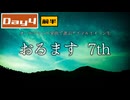 オールジャンル楽曲で選ぶアイドルイメソン生 7th Day4【前半】