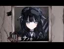 εɜ１１εɜ　【魔法少女ノ魔女裁判】実況プレイ