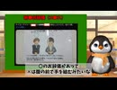 朝鮮飲み、なぜか国会で大流行 ペンギンch 気になるニュース