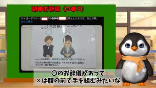 朝鮮飲み、なぜか国会で大流行 ペンギンch 気になるニュース
