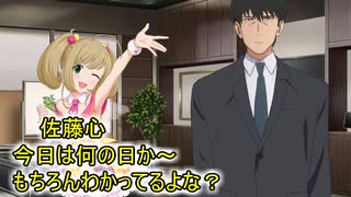 しゅがはと仲がいい武内P　その5
