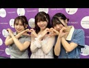 【会員限定】東海ラジオ『ＳＫＥ４８♡１＋１＋１は３じゃないよ！』2025年7月19日放送回　出演：赤堀君江 鈴木愛菜 中坂美祐