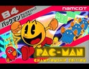 [実況]「パックマン・チャンピオンエディション（FC）」RTPJR 初見プレイ！（スマホ撮影）