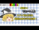 スパイ防止法は国民の命も守る！