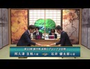 第33期 銀河戦 本戦Cブロック 8回戦 石井健太郎七段 vs 阿久津主税八段