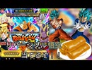 リバーシブル悟空当てます！