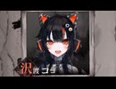 εɜ１２εɜ　【魔法少女ノ魔女裁判】実況プレイ