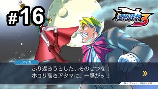 G4-16：盗まれた逆転／その9【逆転裁判３】【女性ゲーム実況】